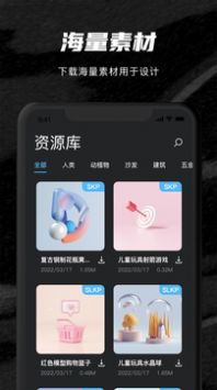 SU模型免费官方app下载图片1