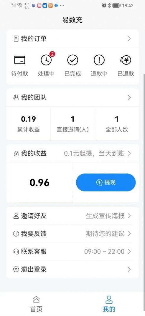 易数充影视会员购买app v1.0.0