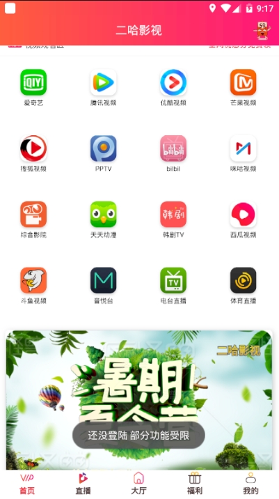 阿贵影视官方版app下载安装图片1