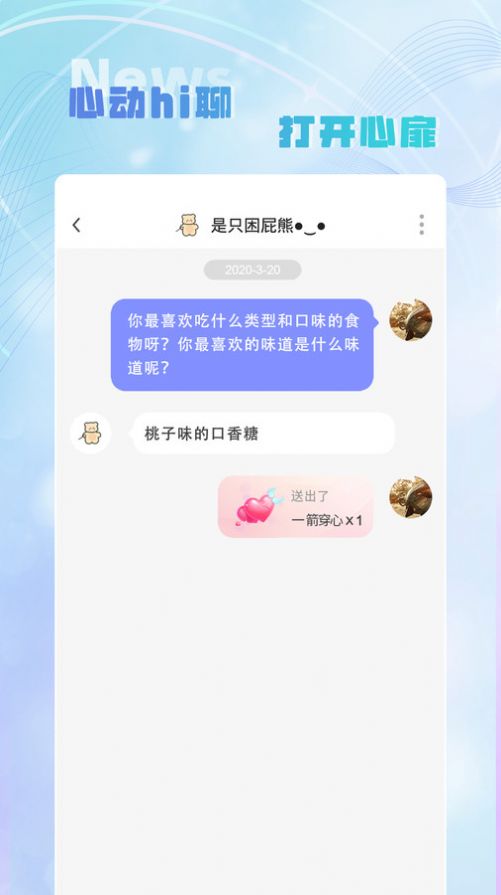 Hi音交友app官方版图片1