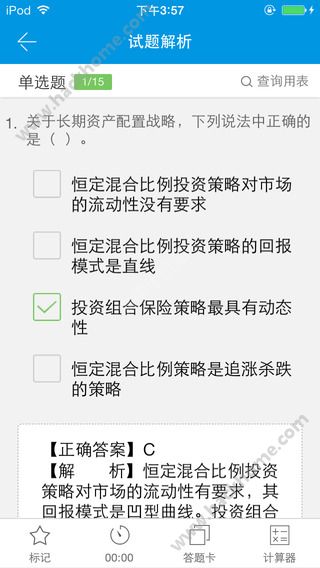 金考网校官方app下载 v3.7.1