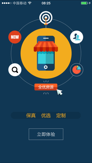 我爱我家二手房官方iOS版app v6.4.0