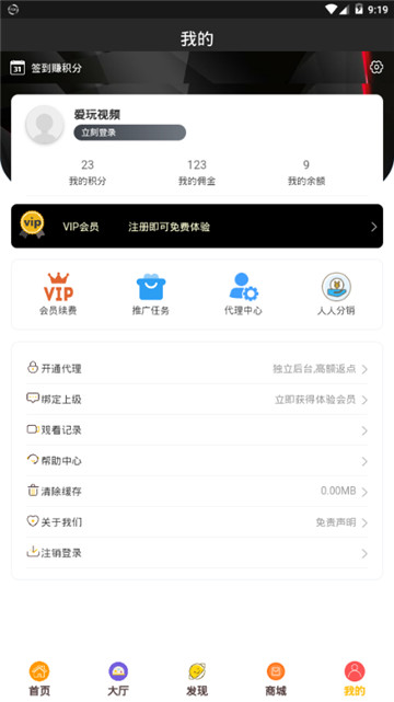 爱玩视频官方版app下载安装图片1