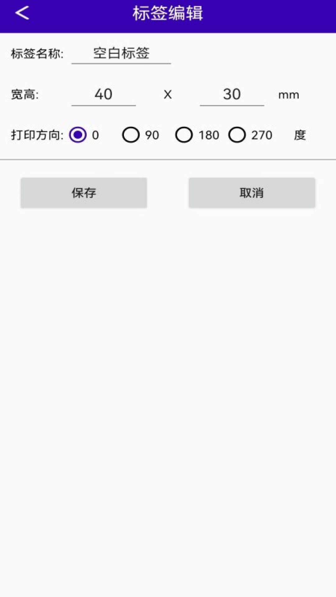 中能标签app客户端下载 v1.0.1