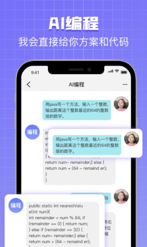 Chat Bot助手app下载安装图片1