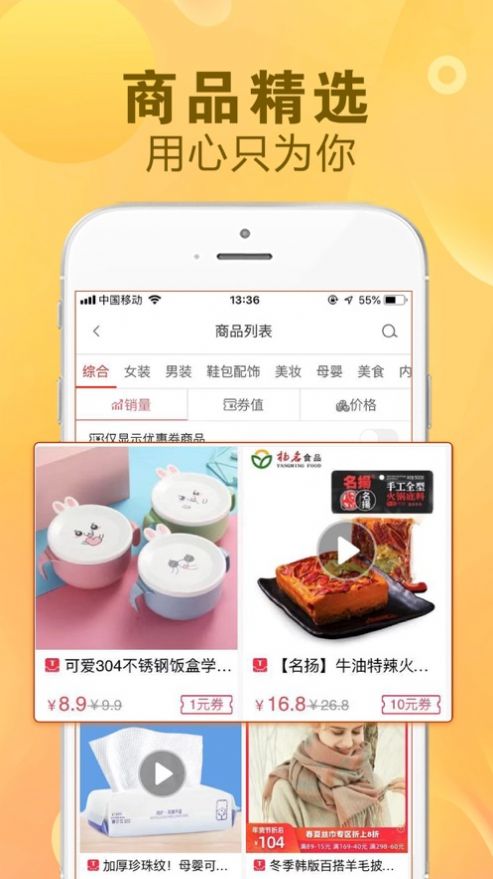 看一看优选app最新版 v1.0.27