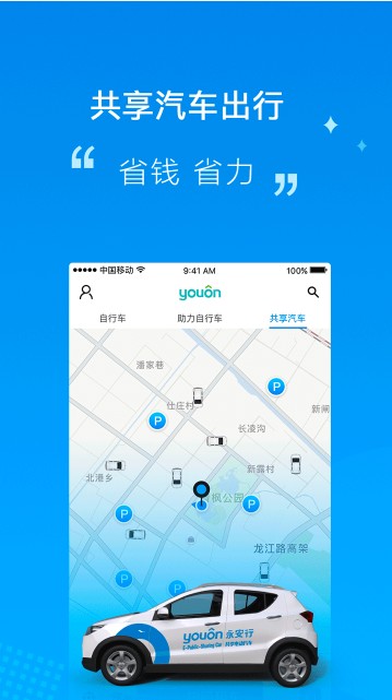 永安行app下载官方手机版 v5.28