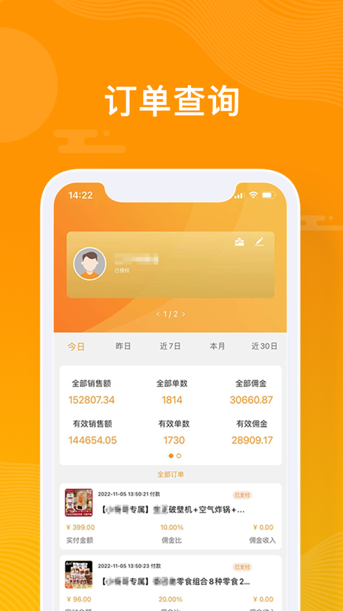 众小二app官方版下载 v3.6.8