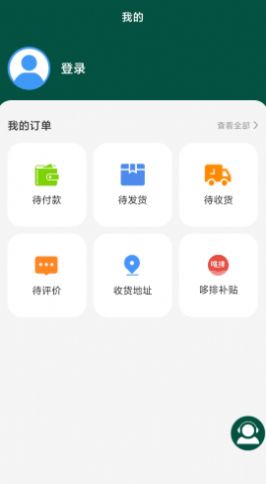 华药优品app安卓版下载图片1