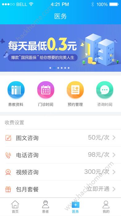 健康之路医务版挂号官方软件app下载 v8.2.5