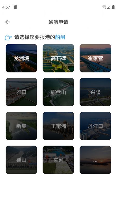 e船畅app官方下载 v2.1.1