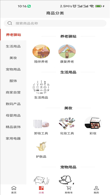 五一八供应链平台app下载 v1.0.1