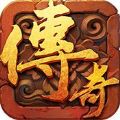 我们的传奇官方iOS版 v1.0.6