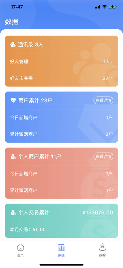 直直推app软件下载 v1.0.4