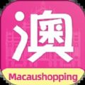 澳门购物街app官方版 v1.6.320