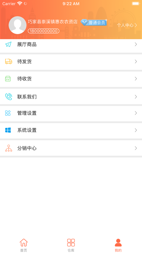 商一宝进销存办公app官方下载 v1.1.15