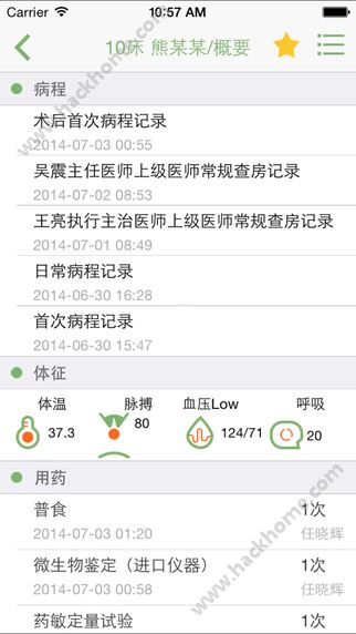 移睿医生官方app下载 v3.5.3