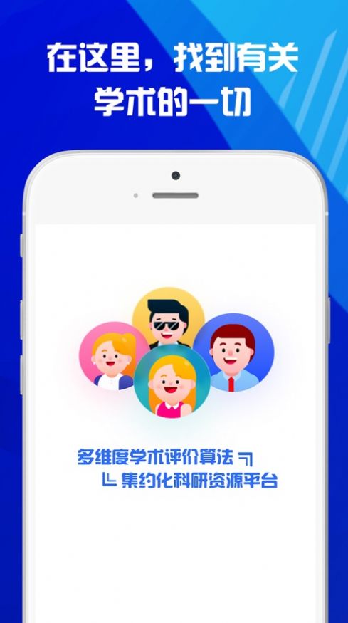 学者云app学习官方版 v1.0