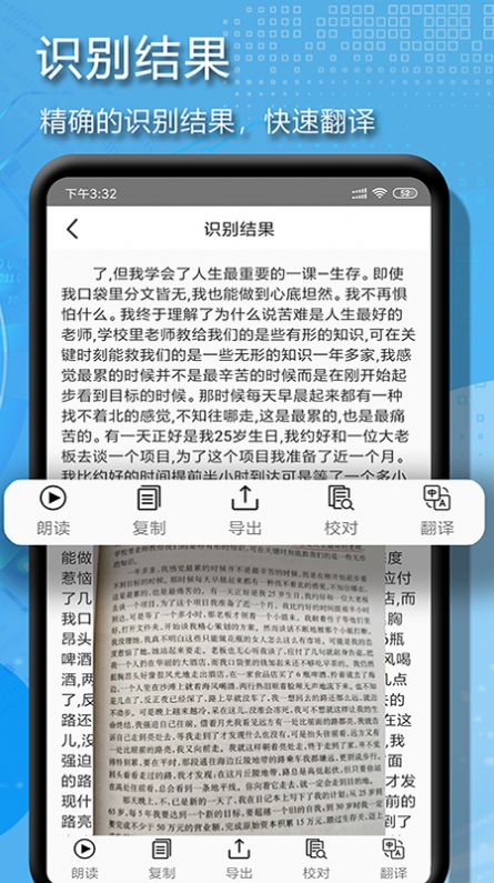 拍图文字扫描app手机版下载图片4