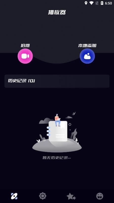 贴贴投屏app官方下载 v1.0