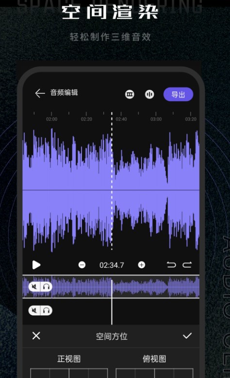 易剪辑音频编辑app官方下载 v1.0.0