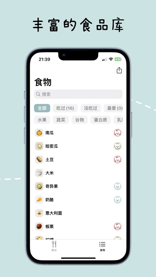 宝宝辅食日记安卓版app下载 v1.0