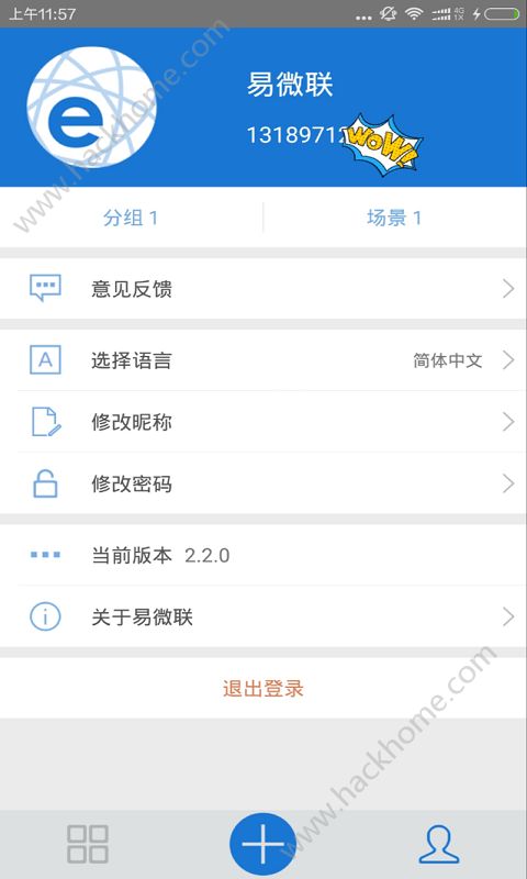 易微联app下载官方最新版 v5.0.1