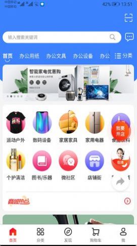 南方直供app安卓版软件 v2.6.1