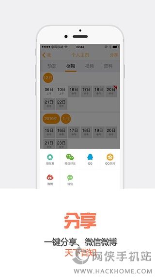 婚语主持人官方版app下载 v5.2.3