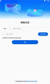 网易云信派对聊天app官方下载 v1.1.0