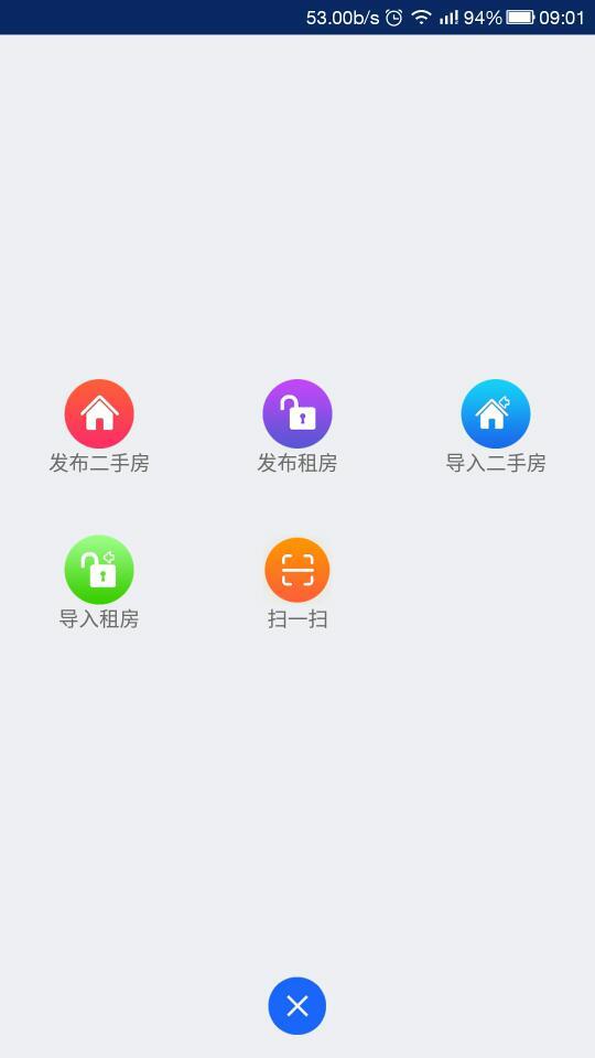 917移动经纪人软件官方下载 v3.6.9