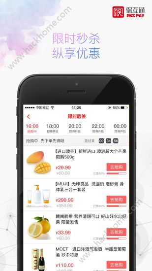 保互通官方app下载安装 v3.2.0.0