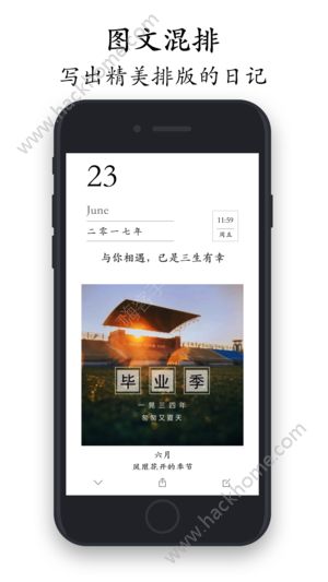 墨记日记app安卓版下载 v2.0.5