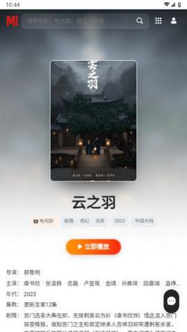 小豆影视软件最新版下载 v1.0.0