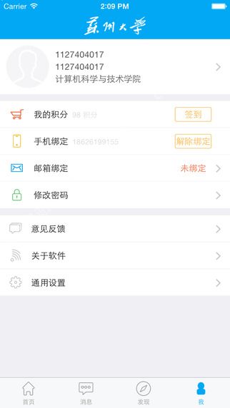 你好苏大2.0官方app下载 v3.4.1