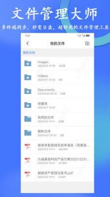 亲信365即时通讯app下载 v1.0.06