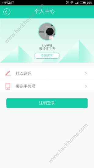 小维智慧家庭手机版软件app下载安装 v4.0.60