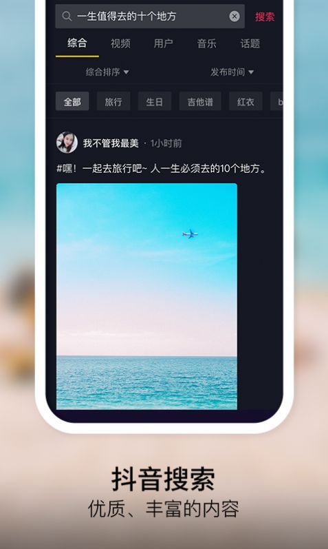 抖音抖一抖app官方下载 v28.8.0