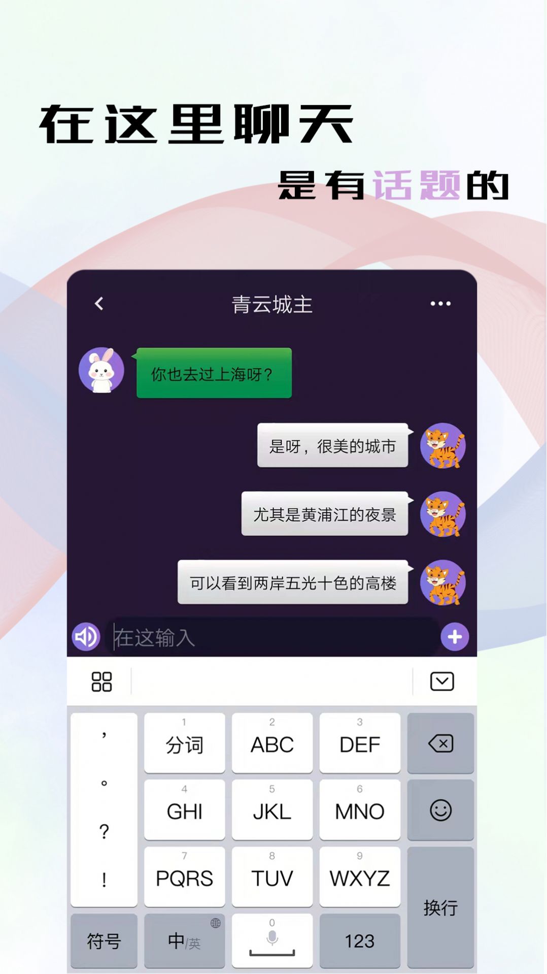 链钮App安卓版下载 v2.1.2