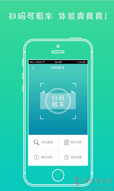 潍V ios手机版app v4.1.5