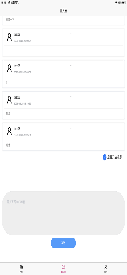 优惠线报app最新版 v1.7