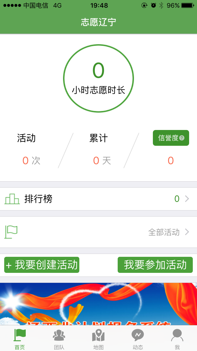 志愿辽宁官方版app下载安装 v2.65