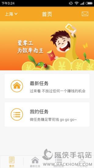 爱零工app苹果官方下载 v7.5.5