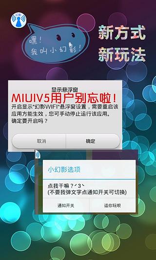 幻影wifi密码免费版苹果版下载 v2.9999