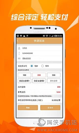 微油下载手机版app v17.1.0