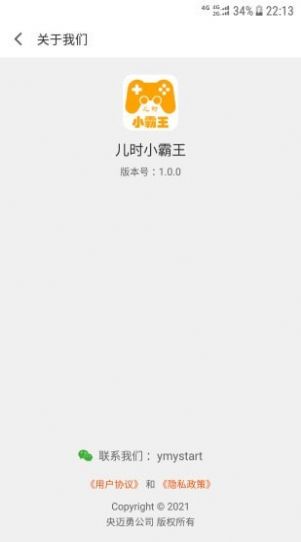 儿时小霸王APP经典游戏大全下载 v2.0.6