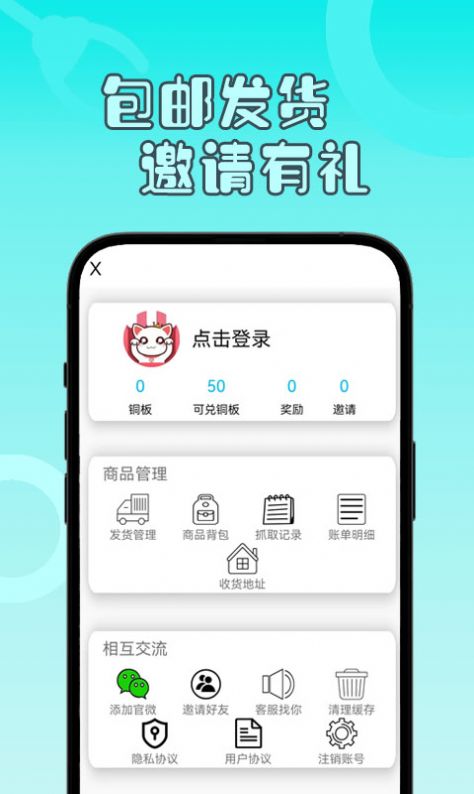 一分钱夹娃娃app手机版下载 v1.0.0