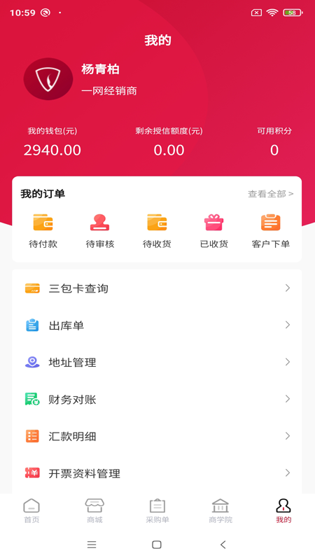 立马DMS经销管理app官方版下载 v1.0.1