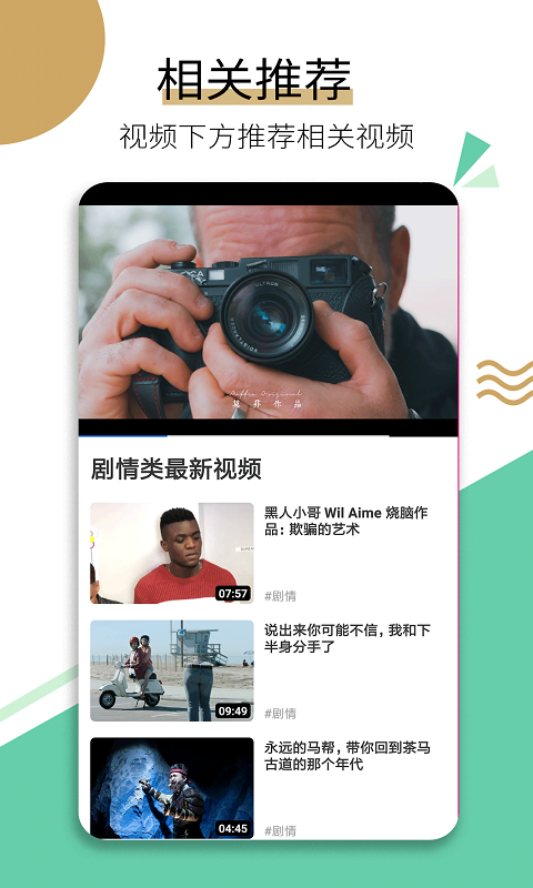 乐看小视频软件app官方版下载 v1.0