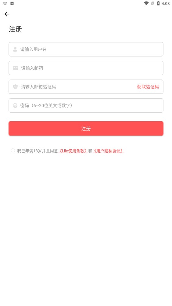 LILO来乐app官方版下载 v1.0.1